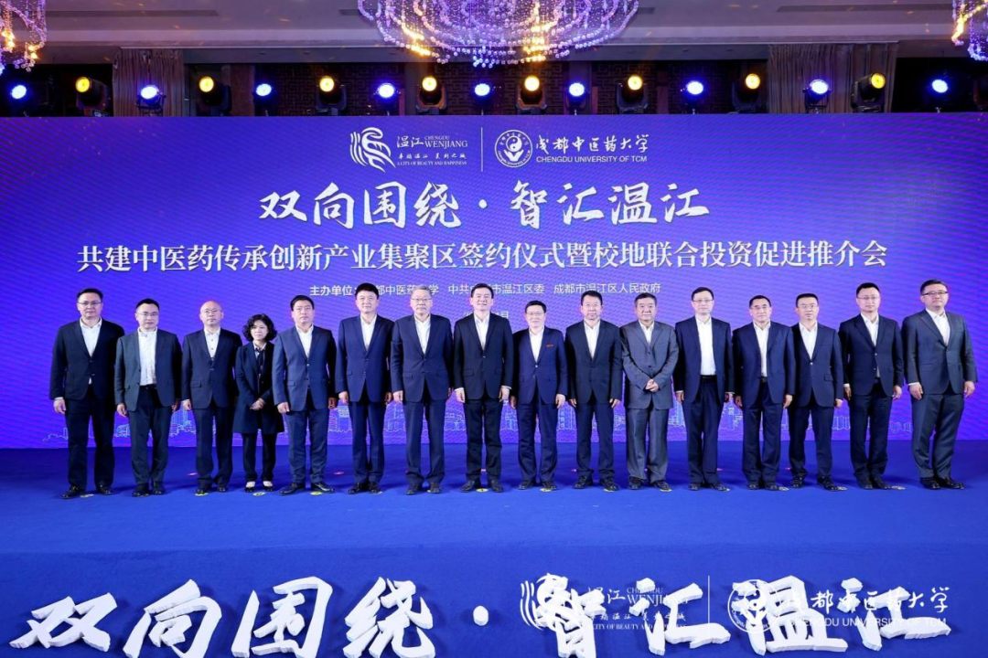 集团领导出席尊龙凯时锦弘与成都中医药大学、成都医学城合作签约仪式